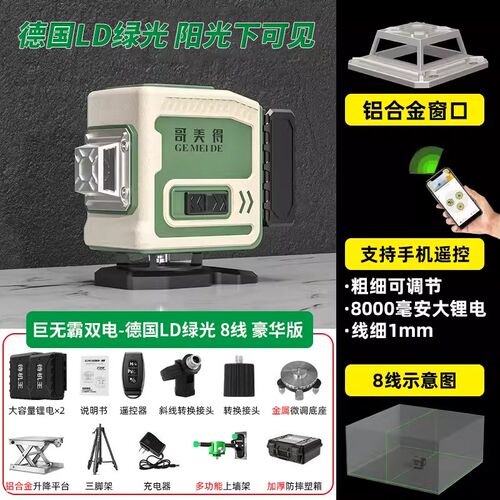 德国LD激光红外线水平仪高精度强光细线自动调平8线12线 室外超亮