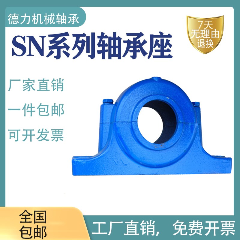 剖分式加重厚国标瓦盒轴承座SN614 615 616 617 618 619轴壳铸钢