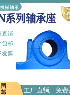 剖分式加重厚国标瓦盒轴承座SN614 615 616 617 618 619轴壳铸钢