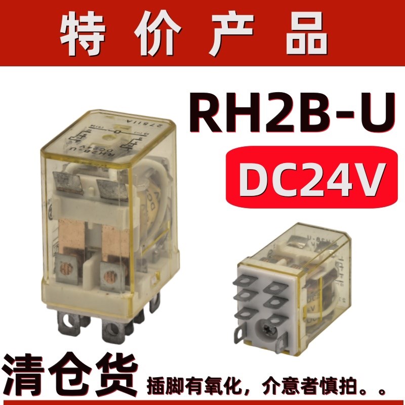 MY2/LY2/MY4N-J小型中间继电器8/11/14脚AC220V/DC24V12RY4S/RM2S