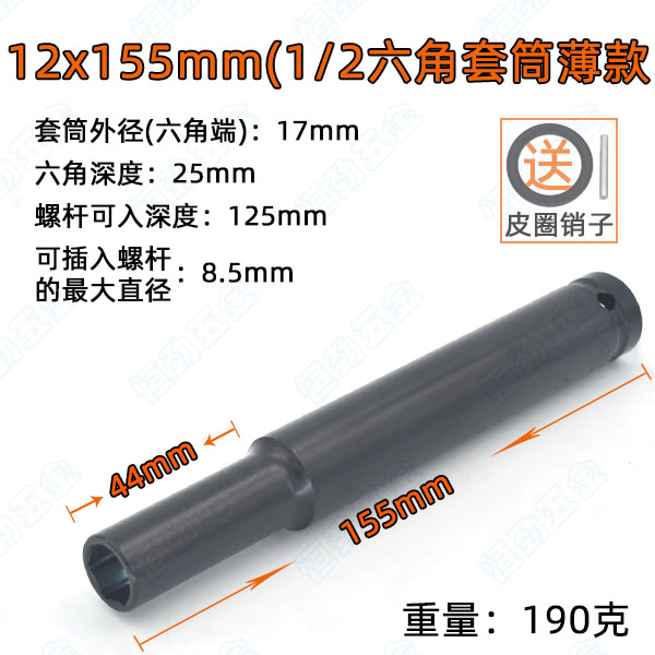 1/2电动扳手加长套筒头风炮14/19/22/26/27mm木工空心六角型工具