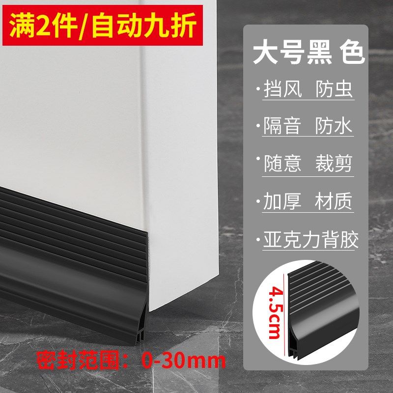 门缝门底密封条门底缝专用防风漏风条隔音房门底部下边挡风条胶条