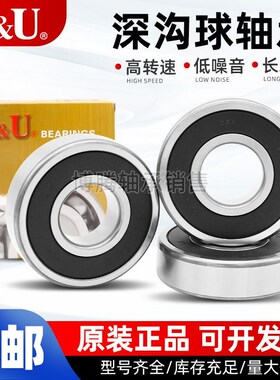 C&U人本高速轴承6408 6409 6410 6411 6412 6413 6414 6415 Z1 C3