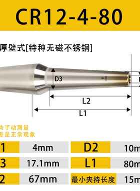 CR12热缩刀杆CS12热涨延长杆SLK刀柄小径杆不锈钢热胀MST同款通装