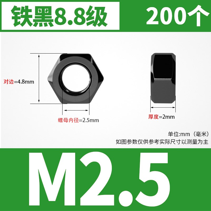 12.9级高强度六角螺母铁黑色螺帽8.8级螺丝帽H大全M2M3M4M5M6-M36