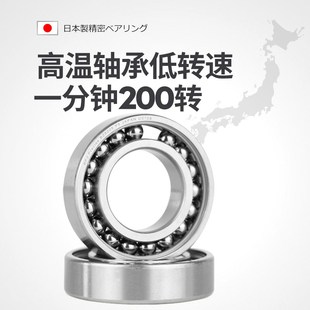 日本BPJ进口高温轴承BZ6202 BZSY6202ZZ