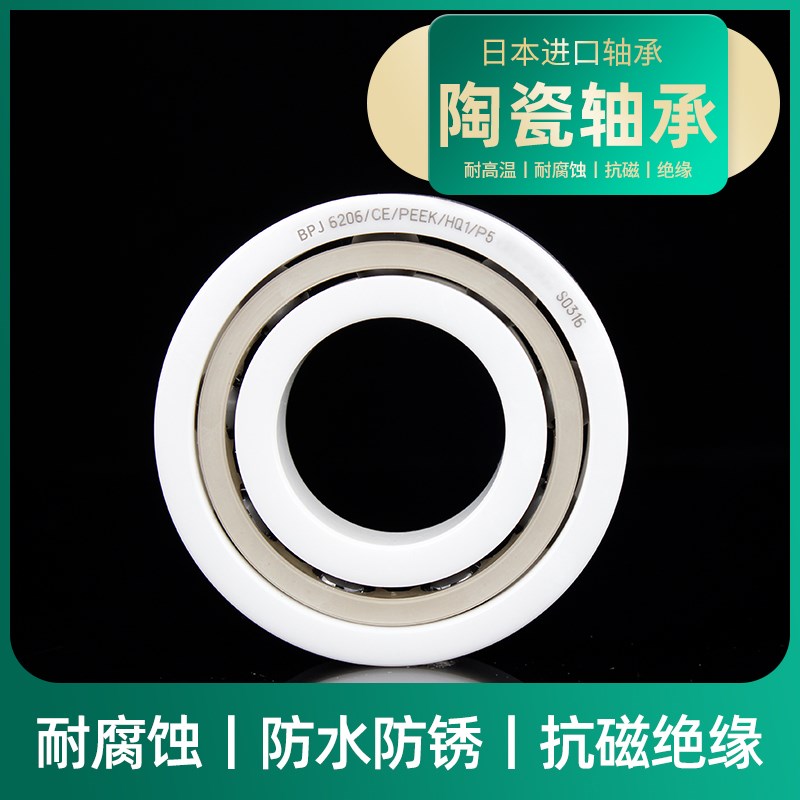 日本BPJ进口氧化锆全陶瓷轴承 683 684 685 686 687 688 689P5 P4