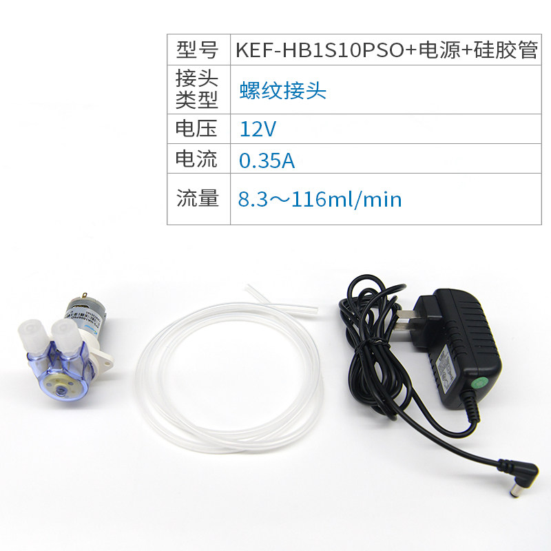 卡默尔蠕动泵 12v微型抽水泵电动自吸泵直流循环水泵迷你齿轮小泵