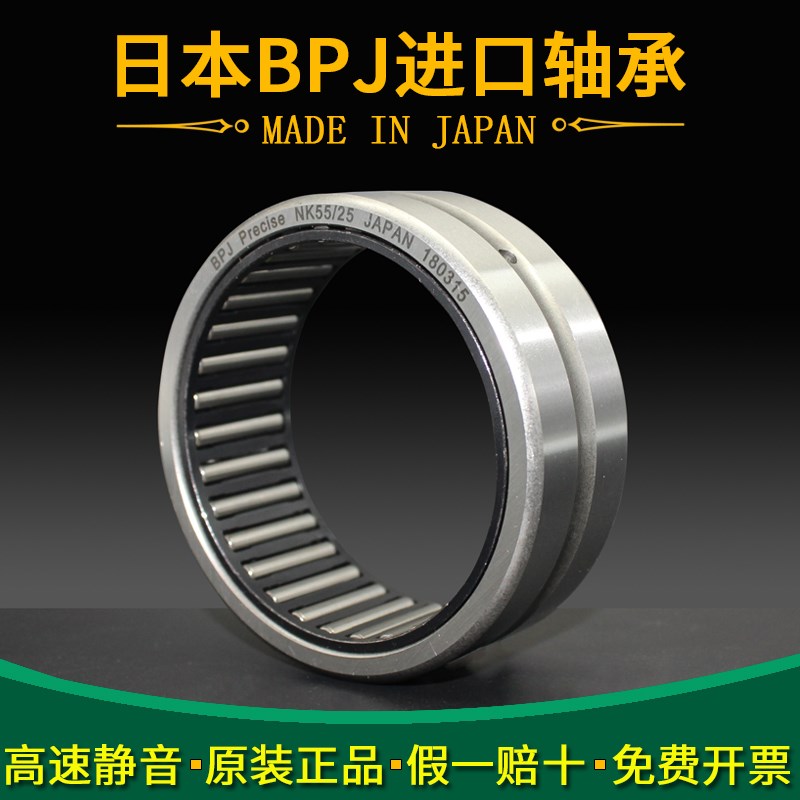 日本BPJ进口滚针轴承 NK29 NK30 NK32 /20/17/30/P5