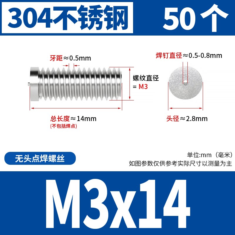 304不锈钢无头点焊螺丝无r台阶焊接螺柱B型种焊螺钉M3M4M5M6M8M10