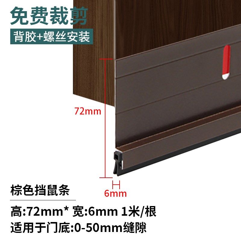 铝合金门缝门底密封条防老鼠挡板门下防尘条隔音缝隙挡条防风神器