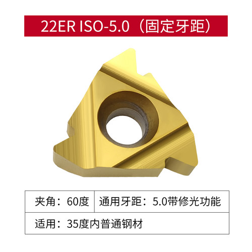 数控刀片外螺纹钢件专用牙刀粒挑丝刀16ER 22ER外牙刀片车床刀头