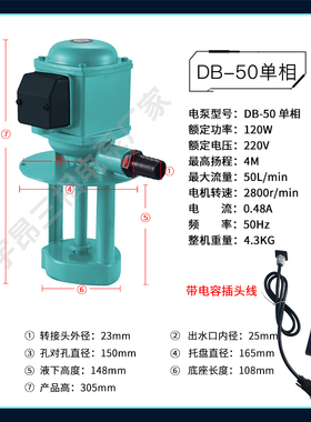 机床冷却水泵车床油泵单相三相电泵循环线切割磨床DBAB25/90w380v
