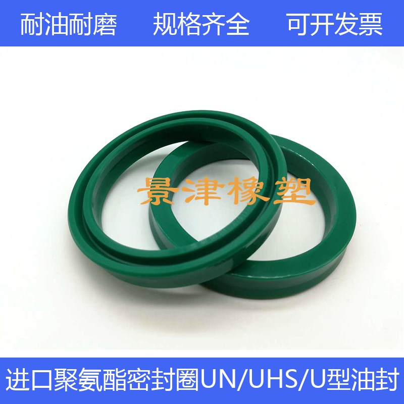 进口聚氨酯油封轴用活塞密封圈UN/UHS65*75/70*80/75*85/80*90*6