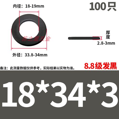 高强度发黑4.8级8.8级平垫加厚加宽加大垫片垫圈M4M5M6M8M10-M42