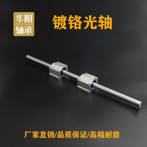 镀铬光杆软硬光轴直径8 10 12 13 16 20 25 30 35 40 50  60