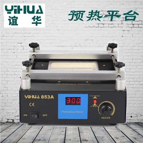 谊华恒温预热台yihua853A红外热风无铅bga返修台数码显示加热焊台