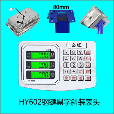 家用红字双面计数电子称头累计台秤头防抖小地磅显示器仪表头有线