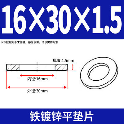 铁镀锌平垫金属垫片特大圆形加大加厚螺丝垫片M6M8M10M12M14M16