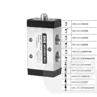 SNS MECHANICAL VAVLE 机械阀 MODEL S3C-210-08 06 三口二位长柄
