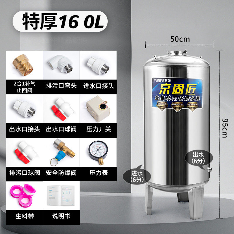 压力罐不锈钢家用无塔供水器全自动水箱水泵水塔自来水增压储水罐,搬运/仓储/物流设备,机械式停车设备（立体停车库）,淘宝优惠券,粉丝福利购,淘宝优惠卷