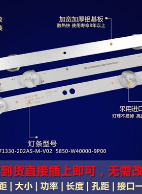 全新原装创维40X6 40E2A 40E1C电视灯条JL.D40071330-202AS-M-V02