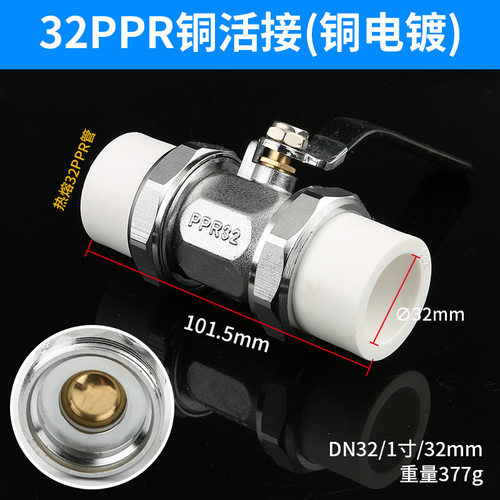 加厚全铜ppr双头活接加厚铜球阀4分6分1寸DN20/25/32热熔水管阀门
