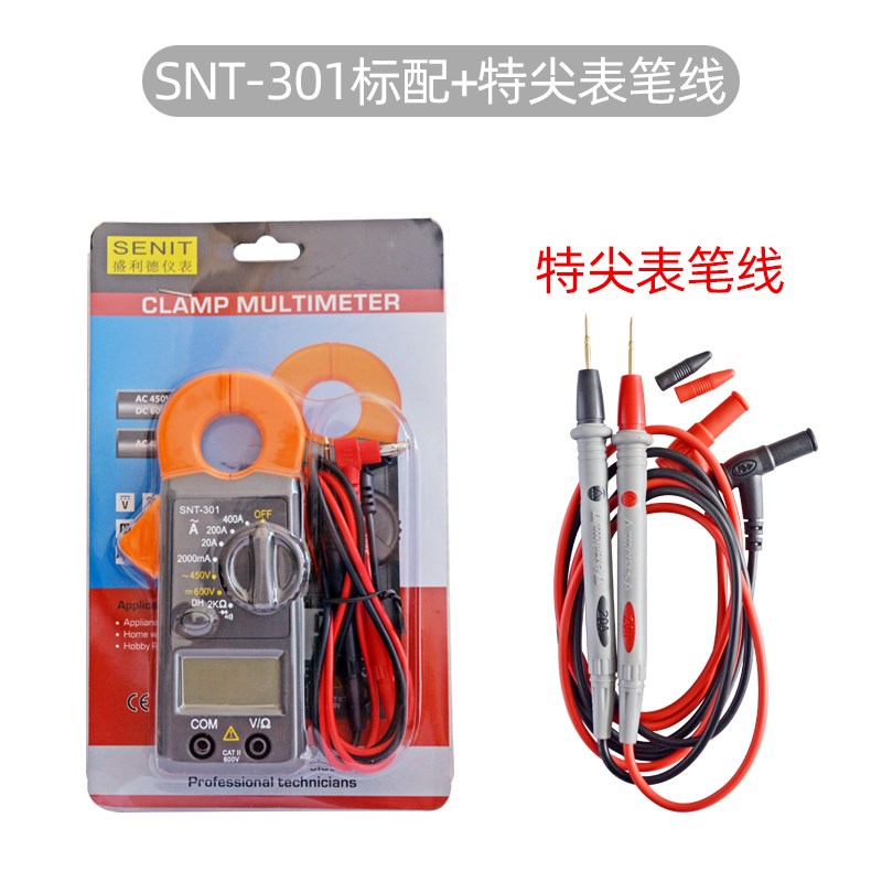 盛利德迷你钳形表电流表袖珍型仪表301小型便捷万用表高精度钳表