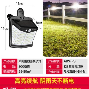 2025新款太阳能户外灯家用庭院灯农村院子家门口照明灯可携式夹子