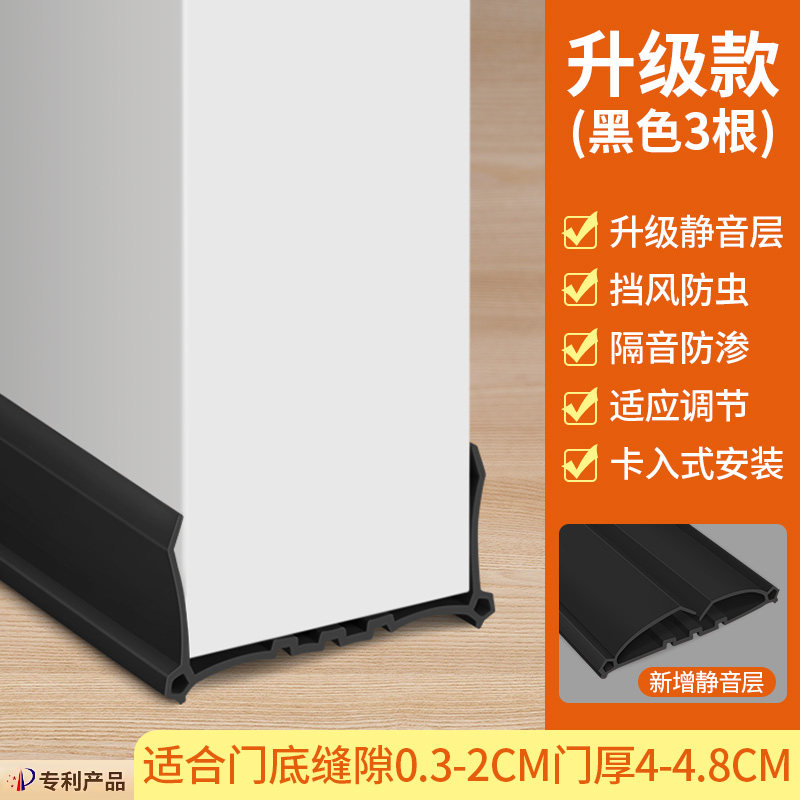 门底密封条门底缝专用卧室房间门缝隔音门贴防风神器漏风缝隙挡板