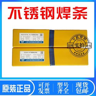 2507 2205 F51 16不锈钢焊条E2594 F55超级双相钢焊条 E2209