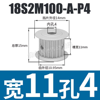 S2M18齿同步皮带轮槽宽7/11A型 铝合金氧化HTPA18S2M060-A-P4~5