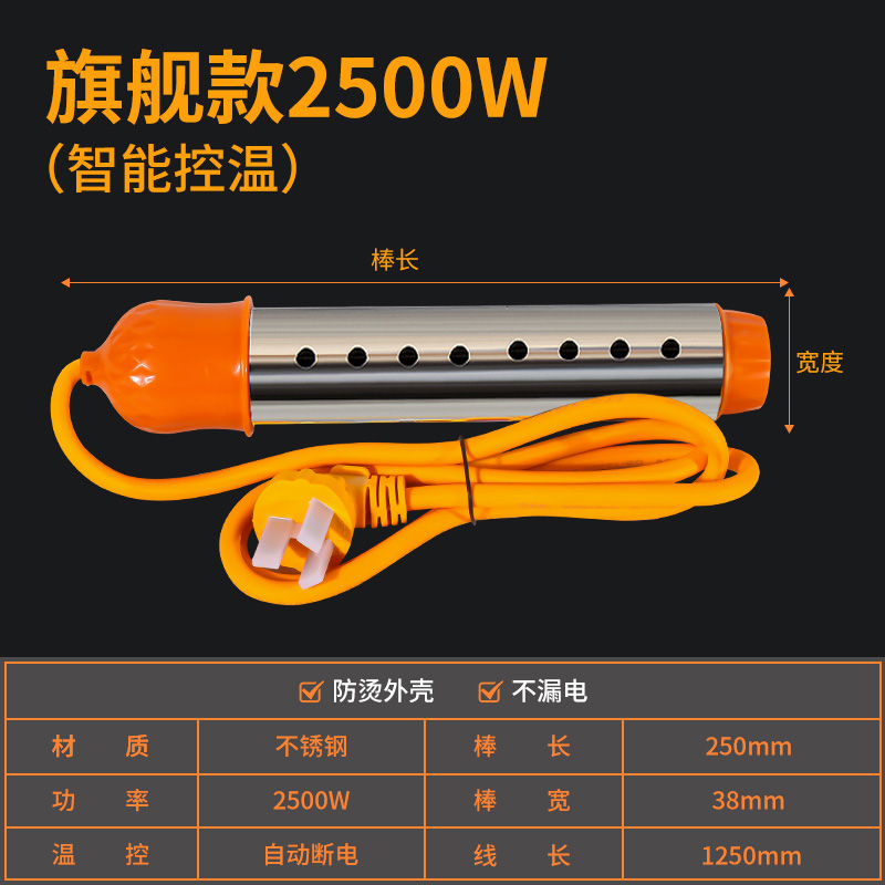 热得快烧水棒安全自动断电加热管家用泡澡洗澡桶大功率热水神器