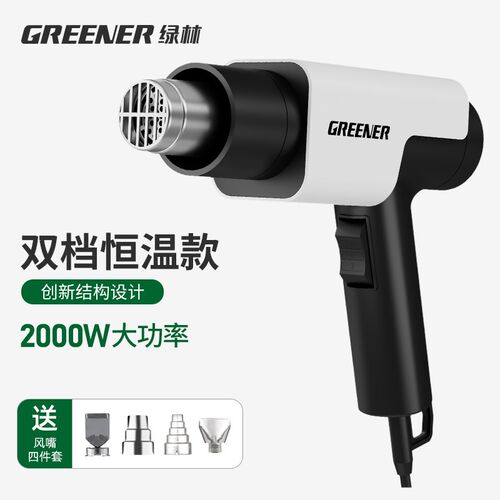 绿林热风枪小型工业级大功率风枪烤枪贴膜专用封膜机美缝塑料焊枪