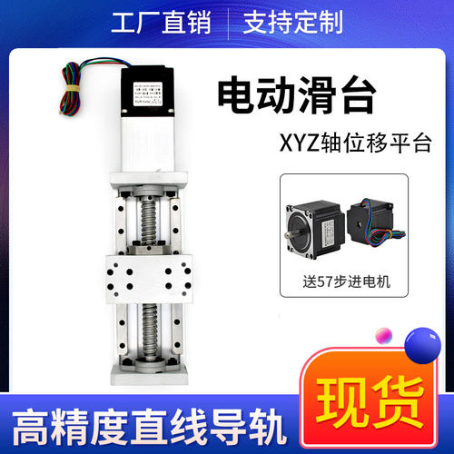 电动滑台微行程xy轴工作台燕尾槽升降模组打标机十字数显精密手动