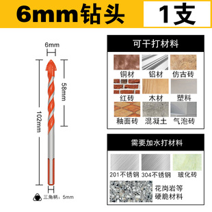 瓷砖钻头打孔14mm超硬合金混凝土水泥墙电钻头玻璃多功能三角钻头