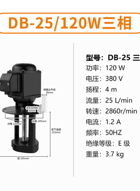 渝乐线切割磨铣车机床冷却循环水泵DBAB单相220V三相380V油泵电泵