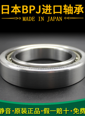 日本BPJ机床主轴进口轴承加工中心 130BAR 10S 超高速精密 P4 P2
