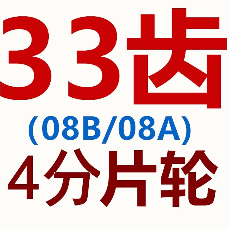 4分链轮片08B/08A/428/430节距12.7链条配套牙R轮片10齿-50齿牙盘