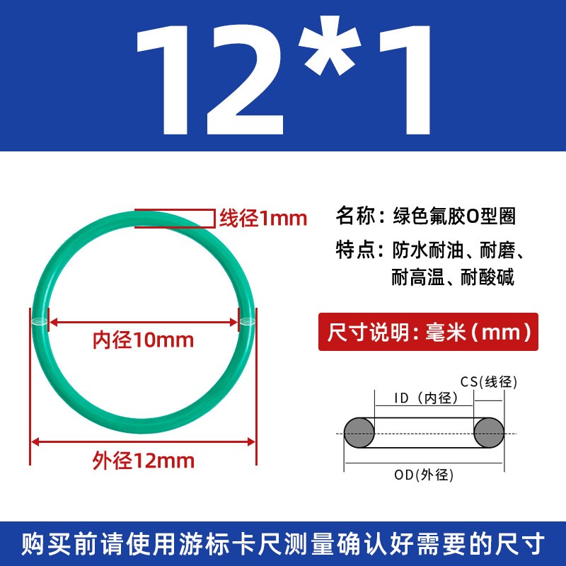 氟胶O型圈11.5/12/13/14/15/16/17/18/19/20/21/22/23/24/25/26*1
