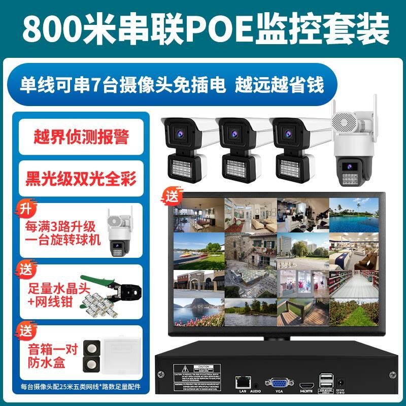 64路监控器高清套装家用 室外系统POE商用全套设备工厂超市区安装
