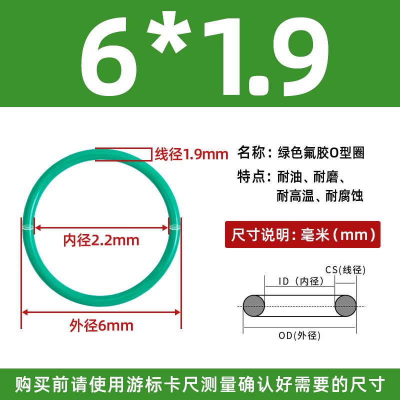 耐高温氟胶O型圈密封圈线径1.9/2mm外径5-300mm耐腐蚀油封o形圈