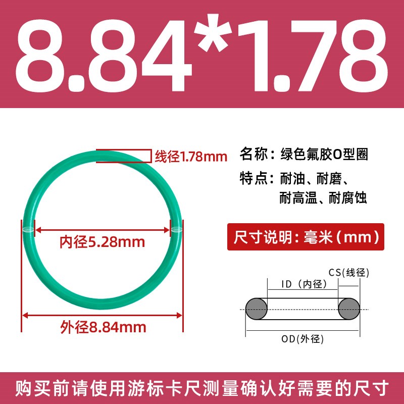 内径5.12/5.28/6.07/6.35/6.75/7.65*1.78MMmm氟胶O型圈密封圈