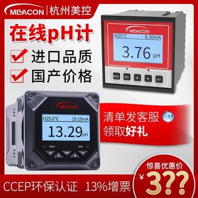 杭州美控ph电极mik-ph160s探头在线 PH控制器探头传感器ph-6.08.0