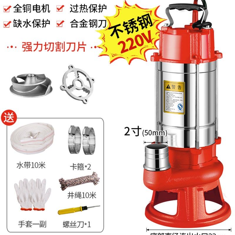 不锈钢潜水泵污水泵切割式220v家用排污泵抽粪泥浆高扬程380v三相
