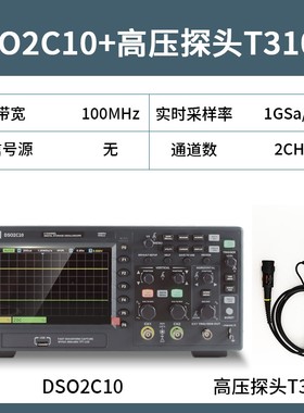 汉泰数字示波器DSO2C10 DSO2D10双通道数字存储示波器100M 150M