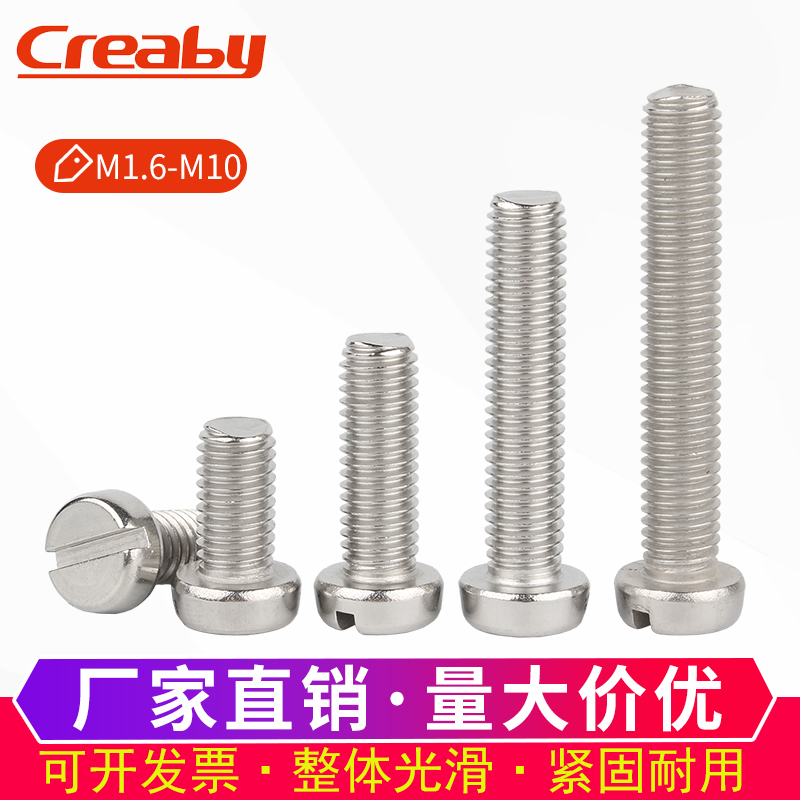 304不锈钢一字槽圆柱头螺丝GB65圆头开槽螺钉M1.6LM2M3M4M5M6M8M1