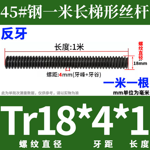 高强度梯形扣丝杠梯型t形T型扣丝杆方扣45#钢M12M16M20M24M30M36