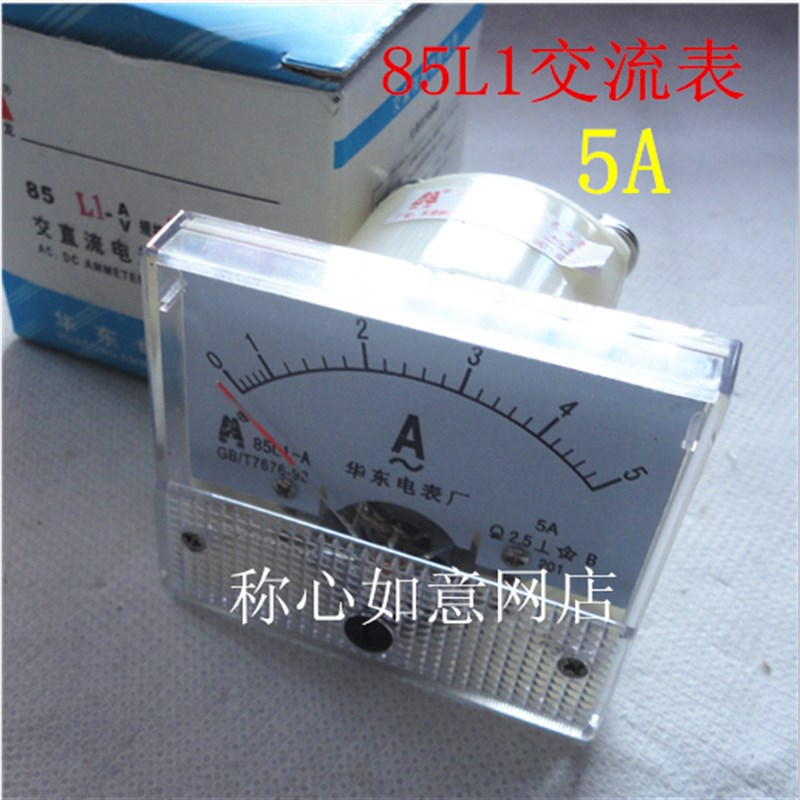 指针85L1交流电流表头 85L1指针式电流表10A 20A 50A 100A 200A