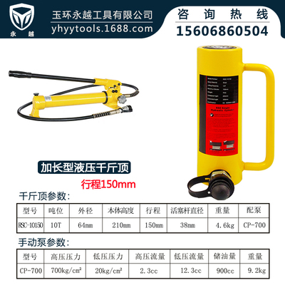 液压千斤顶电动分离式玉环立式超薄短长型油缸10T20T30T50T100吨